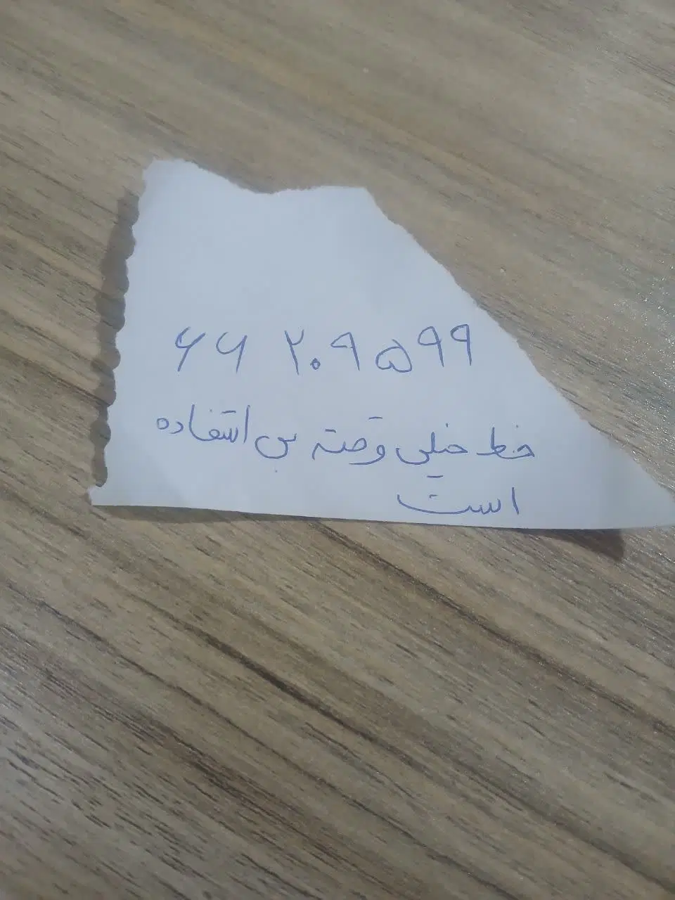 فر.ش تلفن ثابت بدون زنگ خور بی استفاده|تلفن رومیزی|تهران, شهید رجایی|دیوار