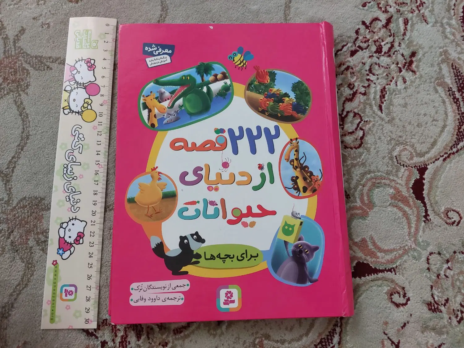 کتاب دکتر ژیواگو قدیمی یوگا قصه اطلاعات عمومی|کتاب و مجله ادبی|تهران, تهرانسر شمالی|دیوار