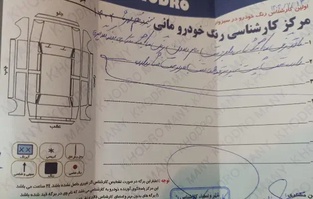 جک s5 بی رنگ/شاسی ها پلمپ/ موتوری به شرط|خودرو سواری و وانت|سبزوار, قاضی زاد|دیوار