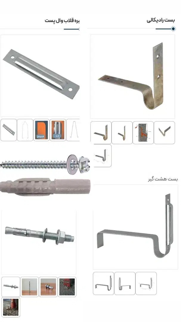 انواع والپست منقطع و وادار میانی وانتهایی|مصالح و تجهیزات ساختمان|ایزدشهر, |دیوار