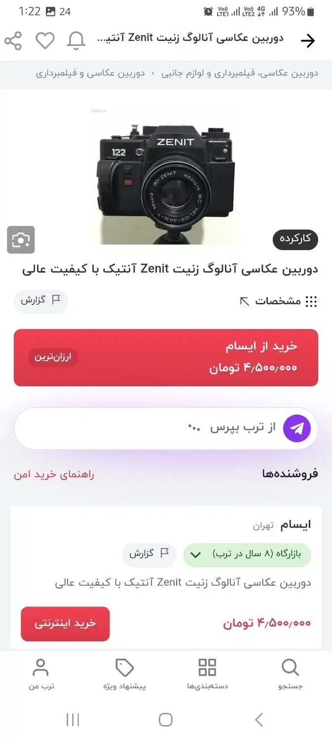 دوربین عکاسی زنیت|دوربین عکاسی و فیلمبرداری|کرمانشاه, |دیوار