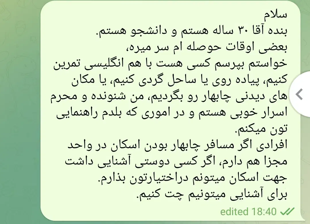 رفع بی حوصلگی|فعالیت داوطلبانه|چابهار, |دیوار