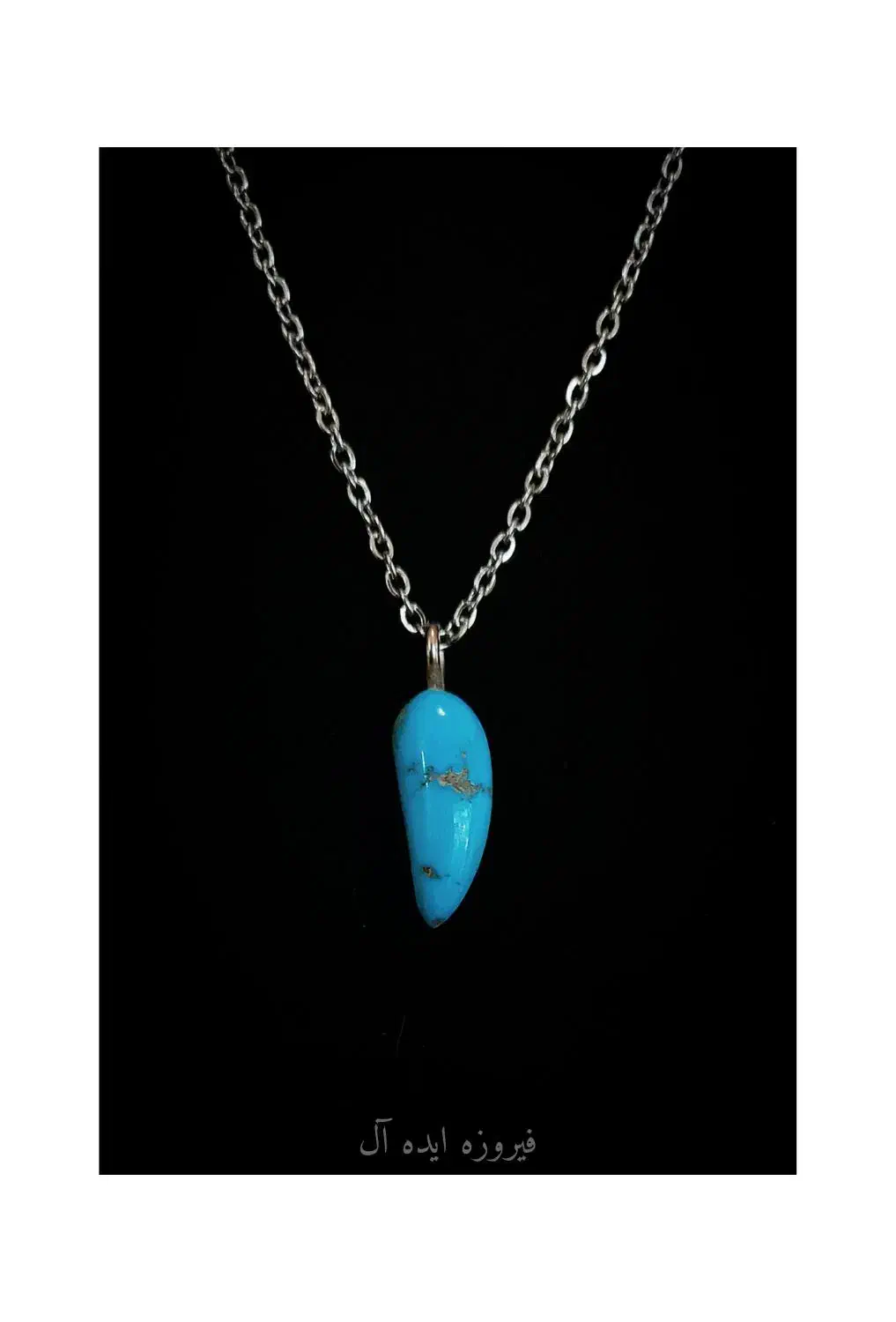 انواع گردنبند و اکسسوری های فیروزه|جواهرات|قوچان, |دیوار