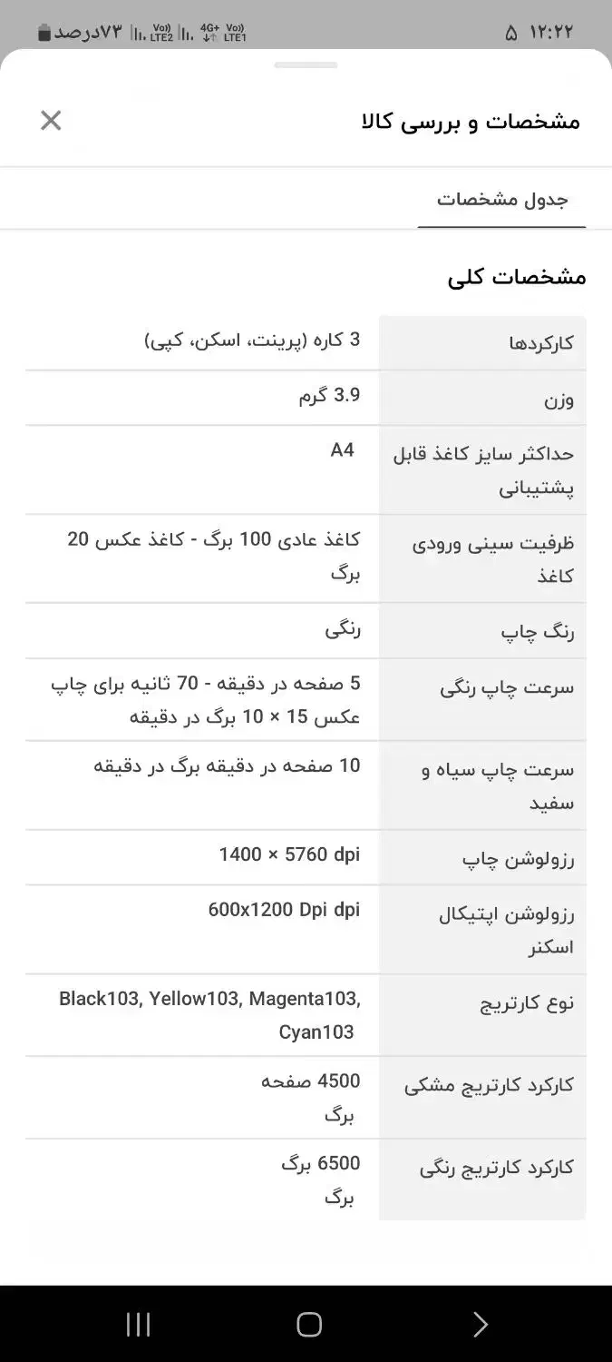 پرینتر رنگی عکس و متن ۳کاره اپسون|پرینتر، اسکنر، کپی، فکس|قدس, شهرقدس|دیوار