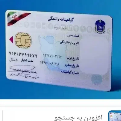 مدارک مفقود شده|اشیا|همدان, |دیوار