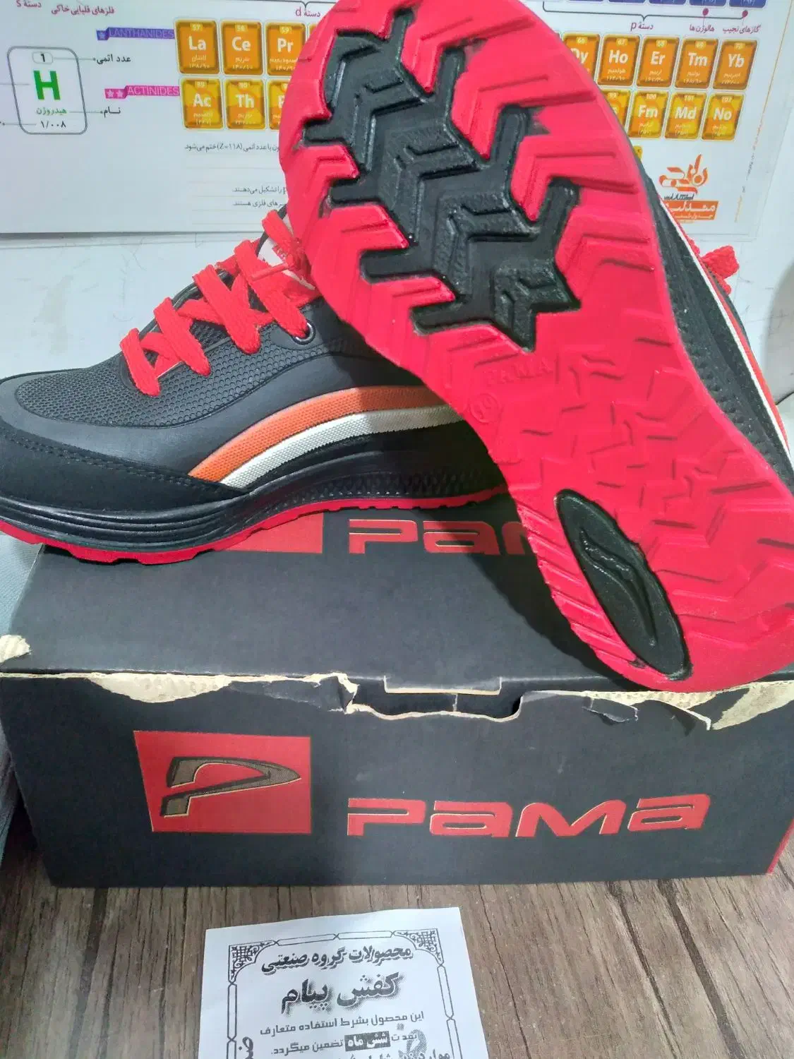 کتانی نو مارک پاما سایز ۳۹ قیمت مناسبتر از بازار|کیف، کفش، کمربند|قم, منبع آب|دیوار