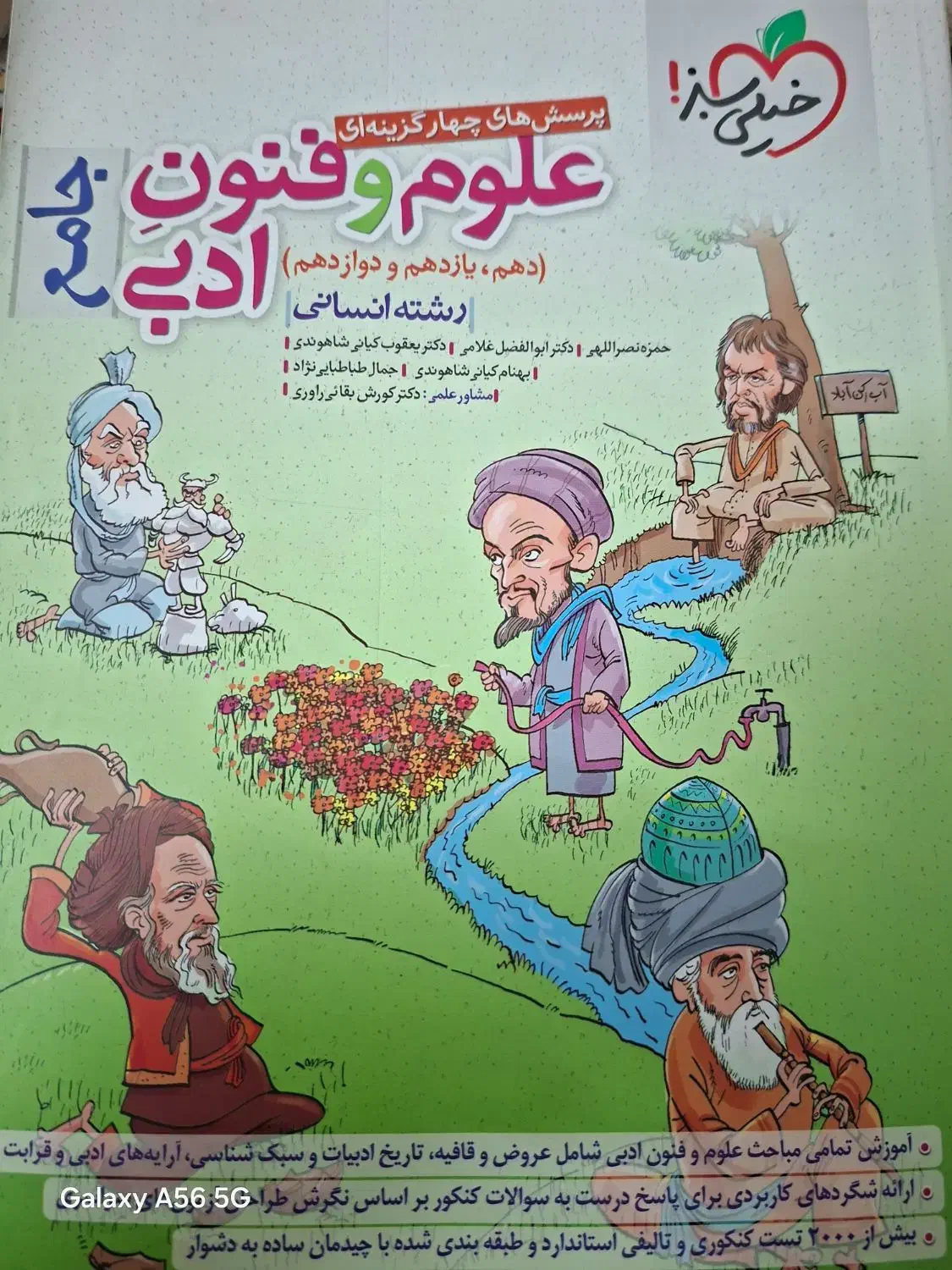 کتاب کنکور|کتاب و مجله آموزشی|نیشابور, تریا پارک|دیوار