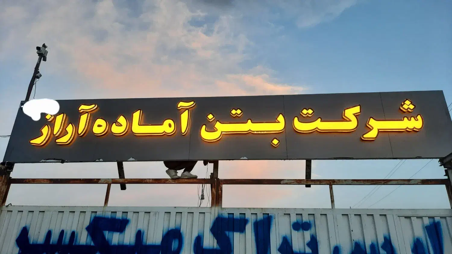 تابلو چلنیوم ونئون سیلیکونی|فروشگاه و مغازه|تبریز, |دیوار