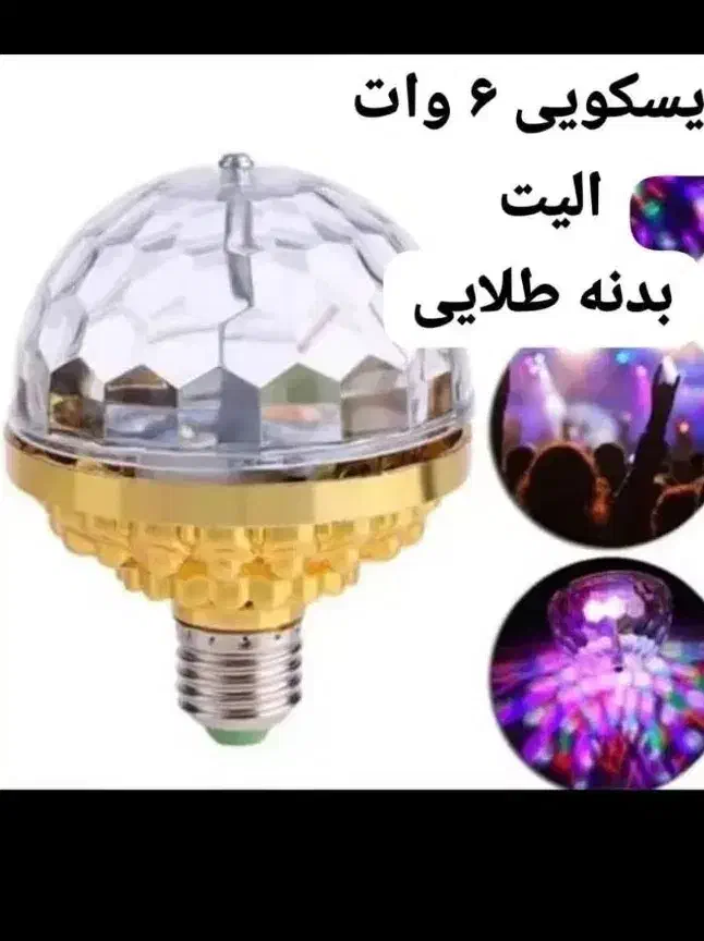 رقص نور|ریسه و چراغ تزئینی|شهریار, شهریار|دیوار