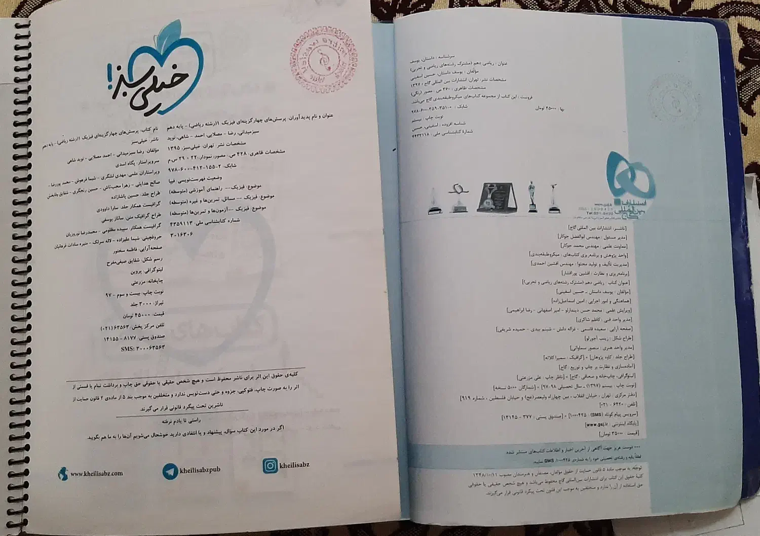 کتاب کنکور|لوازم التحریر|محلات, |دیوار