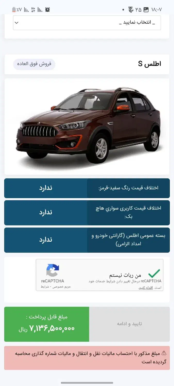 حواله اطلس s طرح فوق العاده ۳ماهه|خودرو سواری و وانت|یاسوج, |دیوار