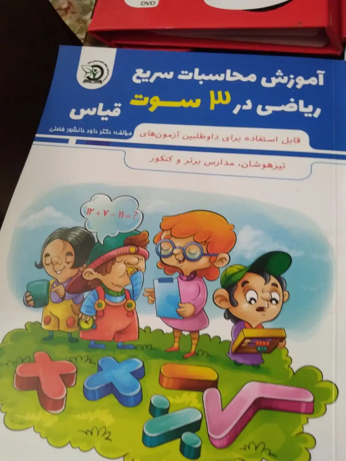 سی دی و کتاب درسی|کتاب و مجله آموزشی|تهران, تهرانپارس غربی|دیوار