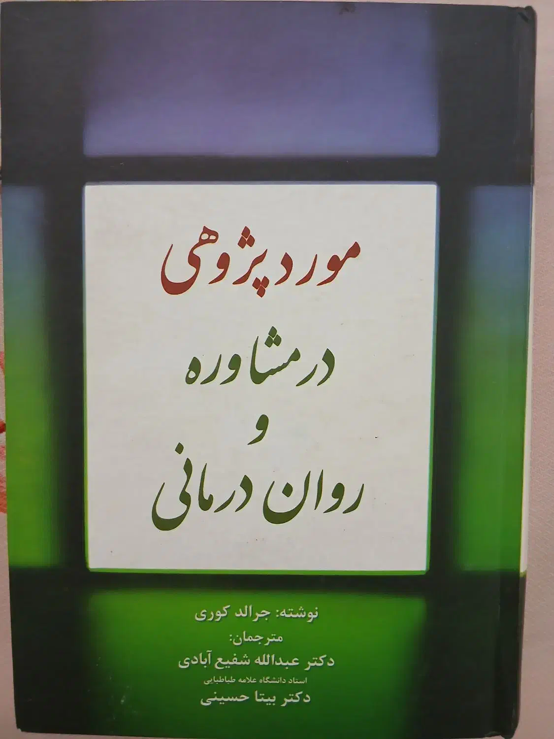 کتابهای روانشناسی|کتاب و مجله ادبی|پاکدشت, پاکدشت (مامازند)|دیوار