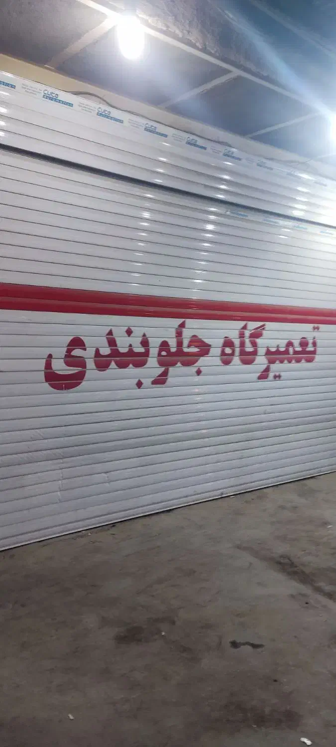 دعوت به همکاری جلوبندی ساز|استخدام صنعتی، فنی، مهندسی|خورموج, |دیوار