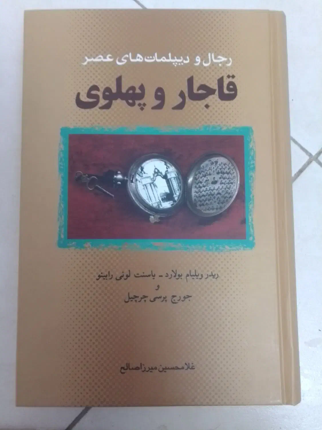 تاریخ ایران|کتاب و مجله تاریخی|تهران, درختی|دیوار