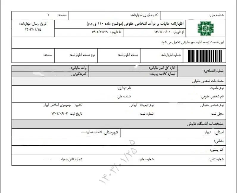 آموزش حسابداری کار مالیات اظهار نامه.در۳نقطه تهران|خدمات آموزشی|تهران, پاسداران|دیوار