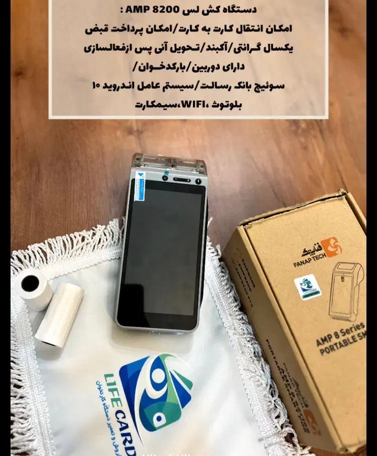 کارتخوان ثابت کارتخوان سیار|فروشگاه و مغازه|چناران, |دیوار