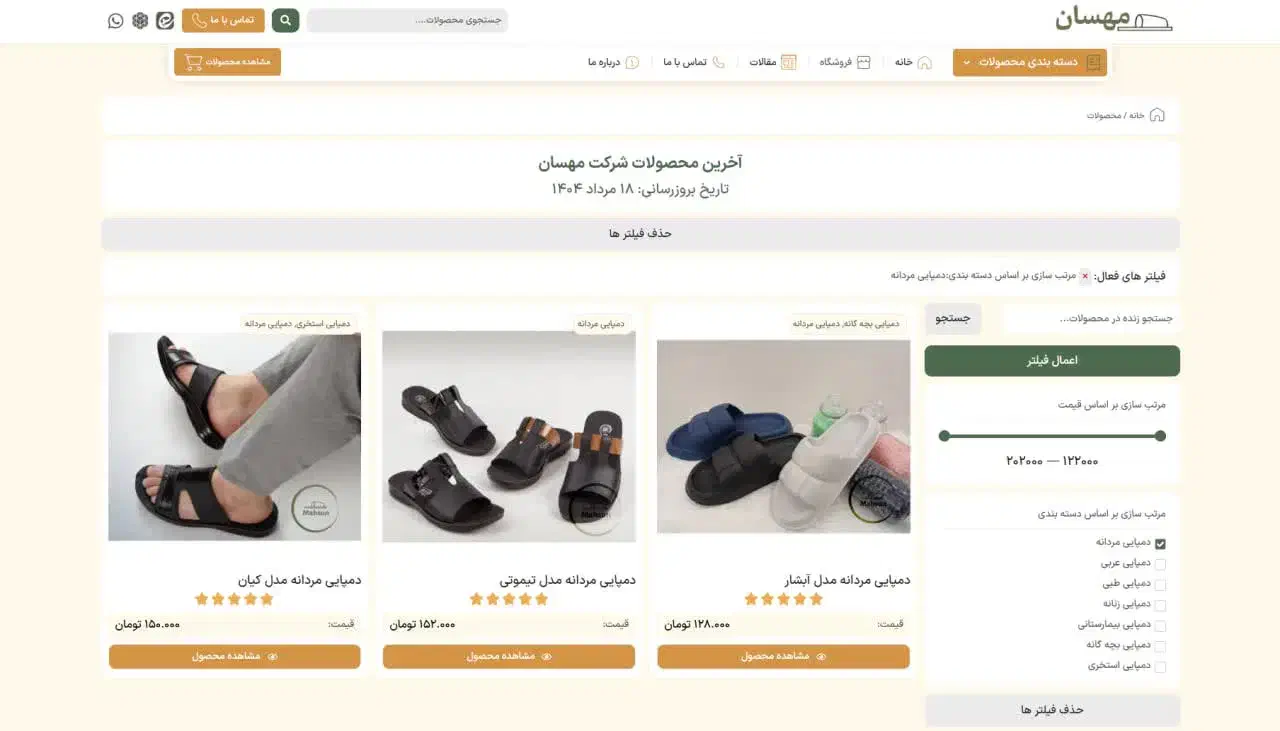 طراحی سایت آماده سه روزه|خدمات رایانه‌ای و موبایل|قم, ارم|دیوار