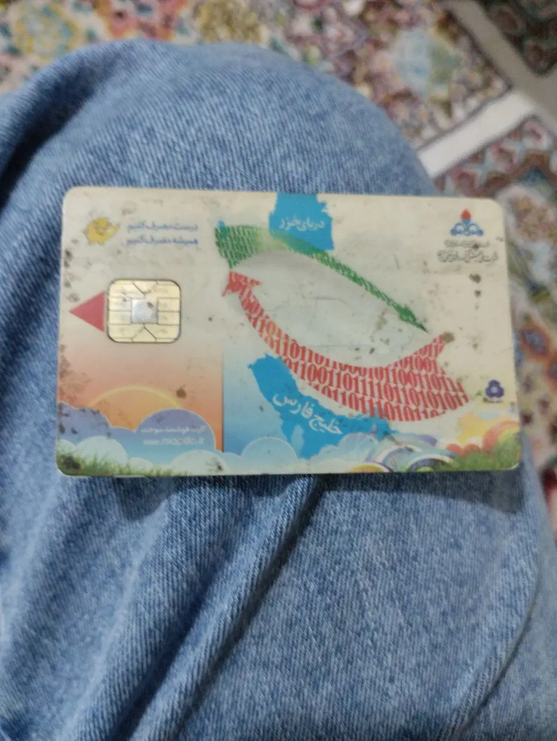 کارت سوخت پیداکردم|اشیا|نیشابور, چاه بلند|دیوار