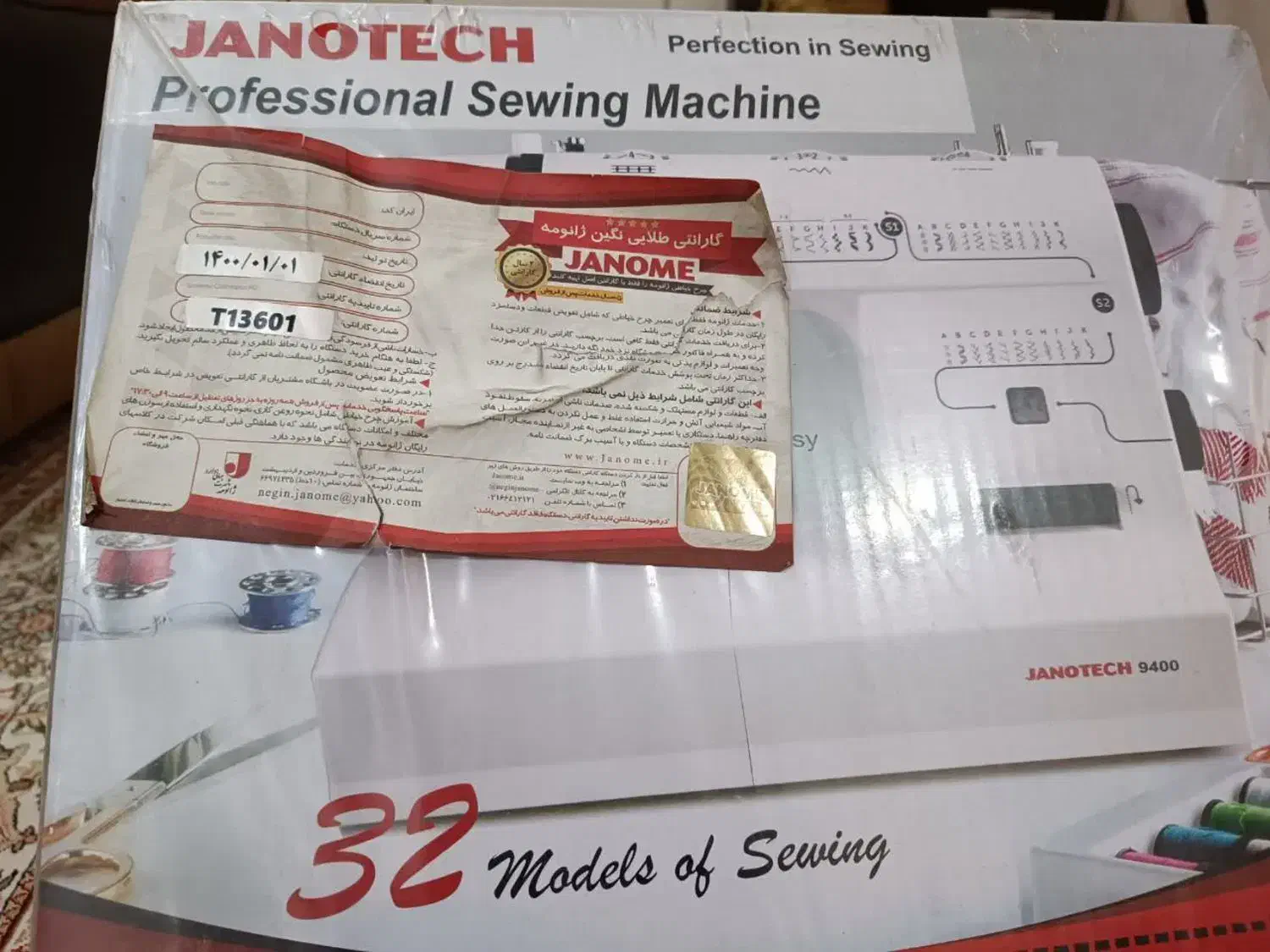 چرخ خیاطی|چرخ خیاطی و ریسندگی|تربتحیدریه, قائم|دیوار