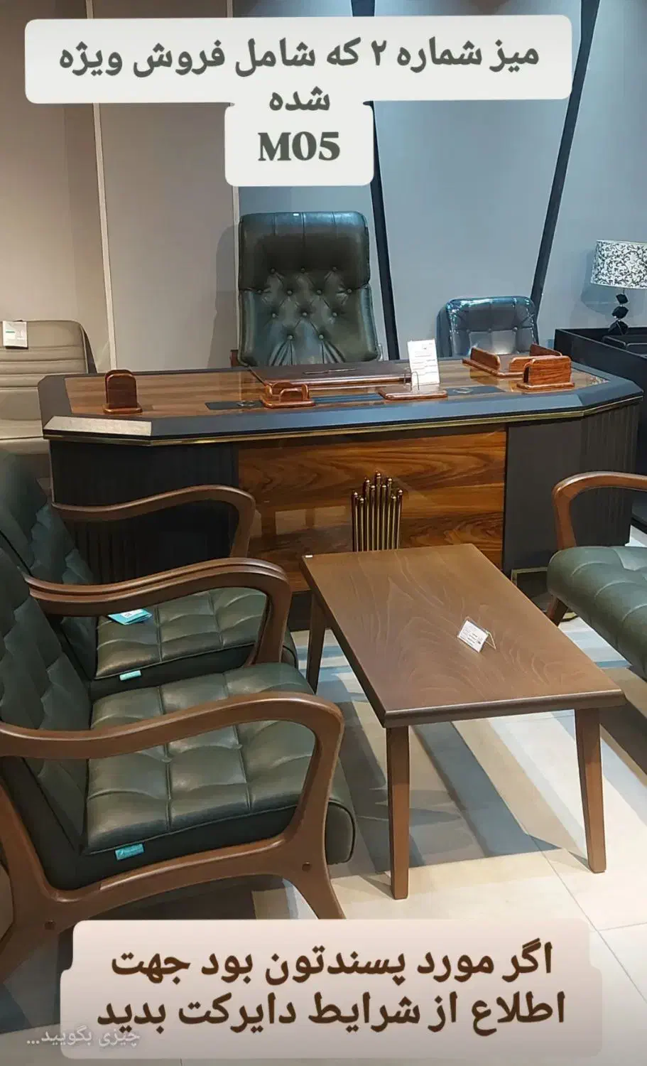 میز مدیریت|مبلمان اداری|اصفهان, نقش جهان|دیوار