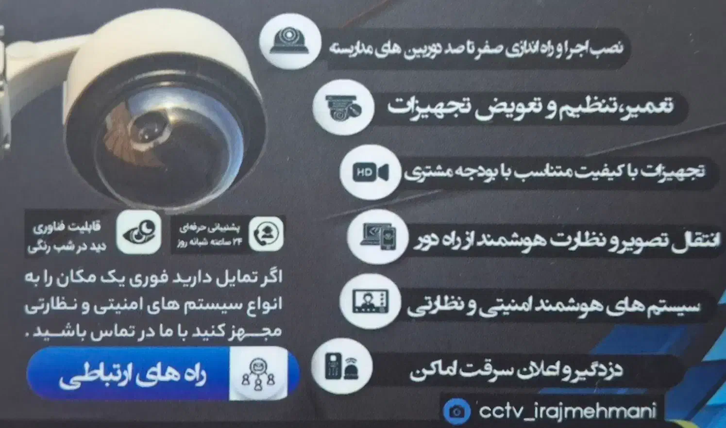 دوربین مداربسته/بابلسر/نصب/اجرا/راه اندازی|دوربین مداربسته|بابلسر, |دیوار