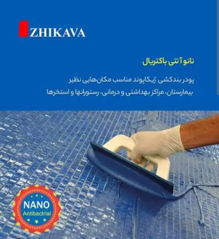 رفع نم وبند کشی واب بندی یک بار برای همیشه|خدمات پیشه و مهارت|مشهد, جاهد شهر|دیوار