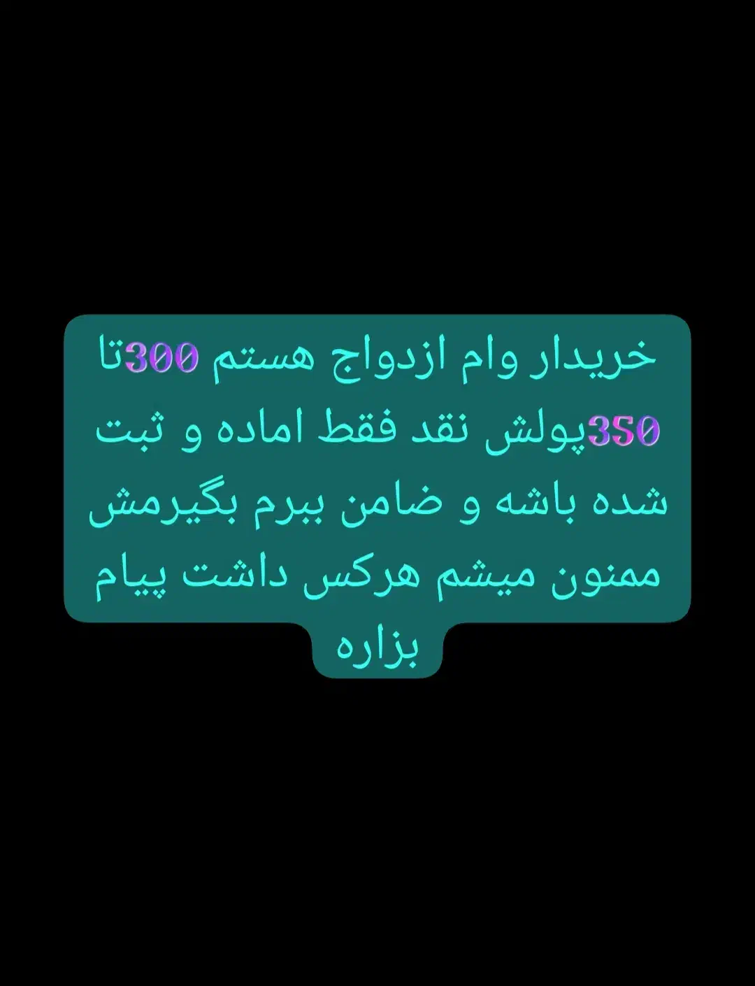 نیازمند وام هستم|خدمات مالی، حسابداری، بیمه|بم, |دیوار