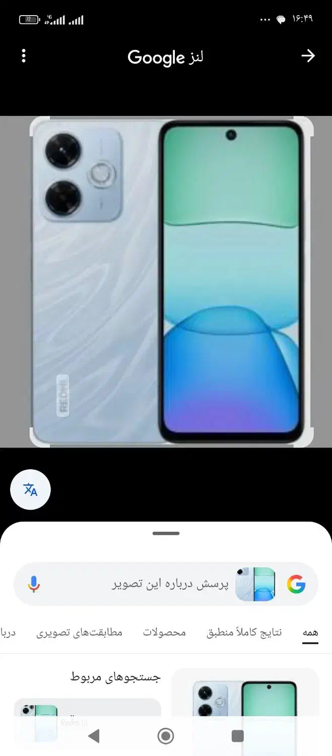 ۱۳x ردمی|موبایل|زاهدان, |دیوار