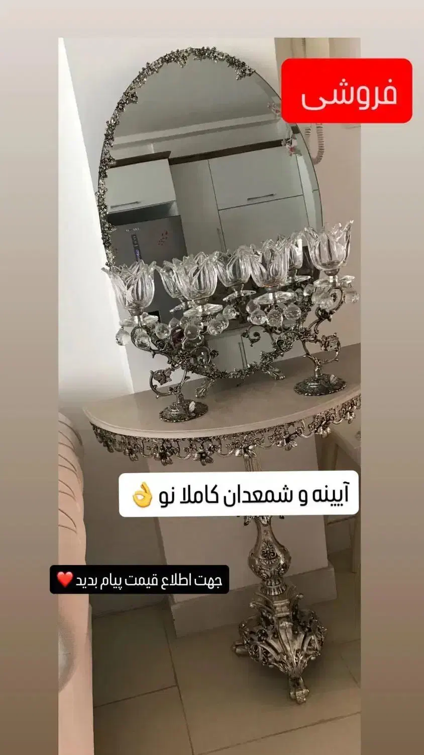 آیینه و شمعدان|صنایع دستی و سایر لوازم تزئینی|کیاشهر, |دیوار