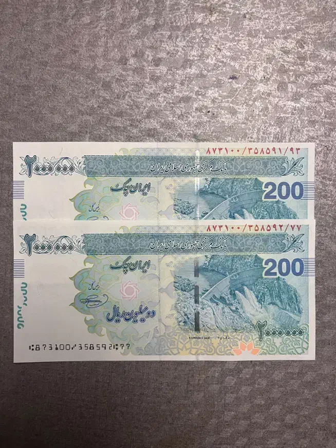 جفت اسکناس ۲ میلیون ریالی طرح سد کارون|کلکسیون سکه، تمبر، اسکناس|تبریز, |دیوار