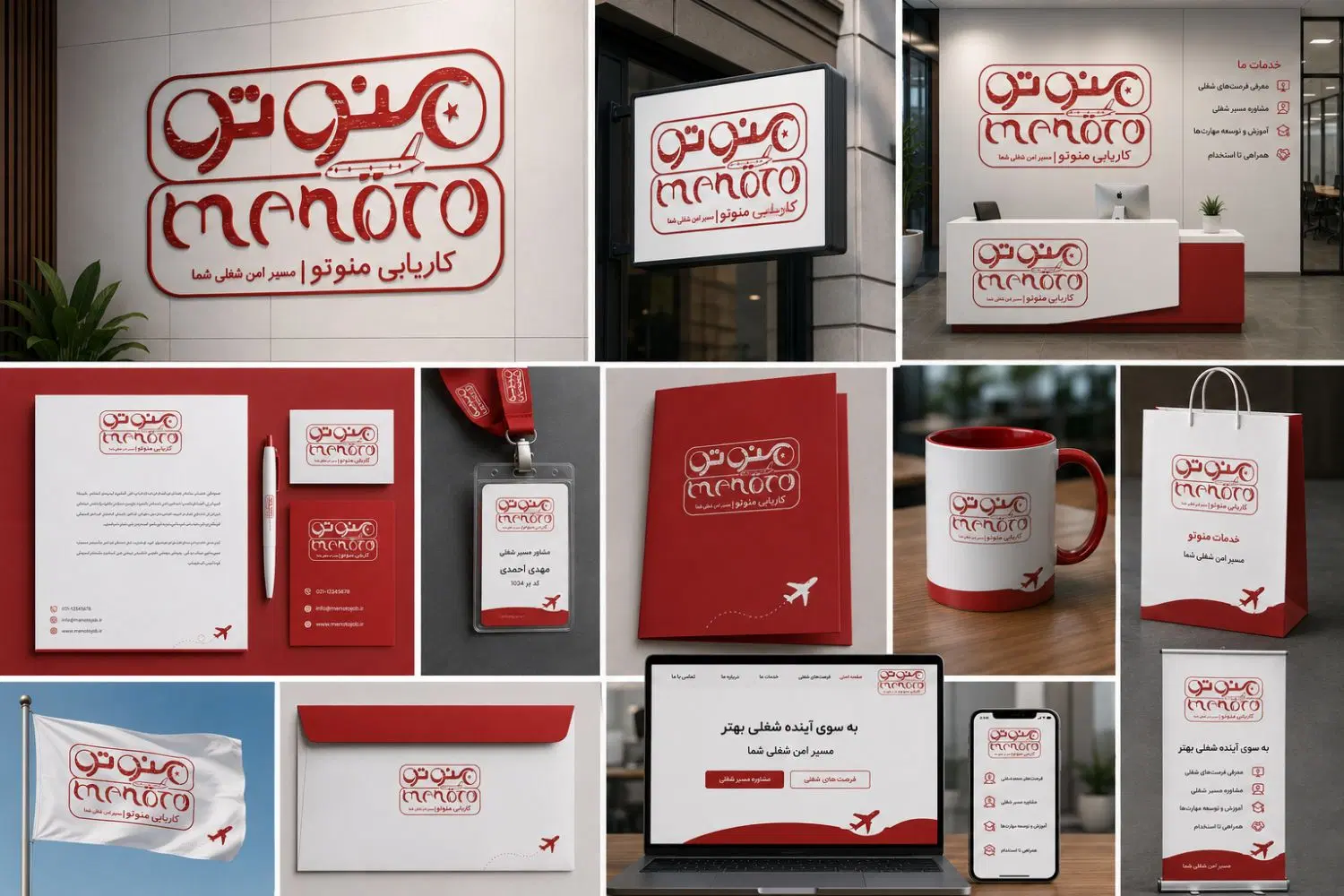 طراحی تخصصی لوگو کاتالوگ بروشور بسته بندی منو|خدمات رایانهای و موبایل|مشهد, نیروی هوایی|دیوار