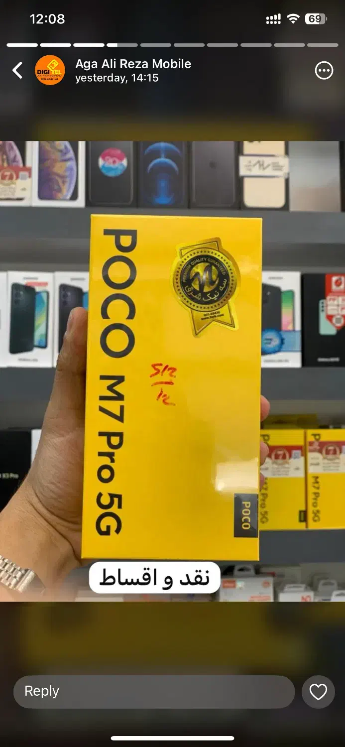 Poco m7 pro 12/512|موبایل|فردیس, فردیس|دیوار