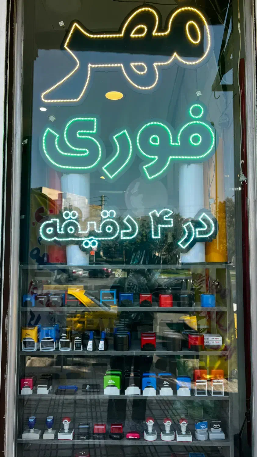 چاپ بنر و لیزر|خدمات رایانهای و موبایل|کرج, کوی امامیه|دیوار