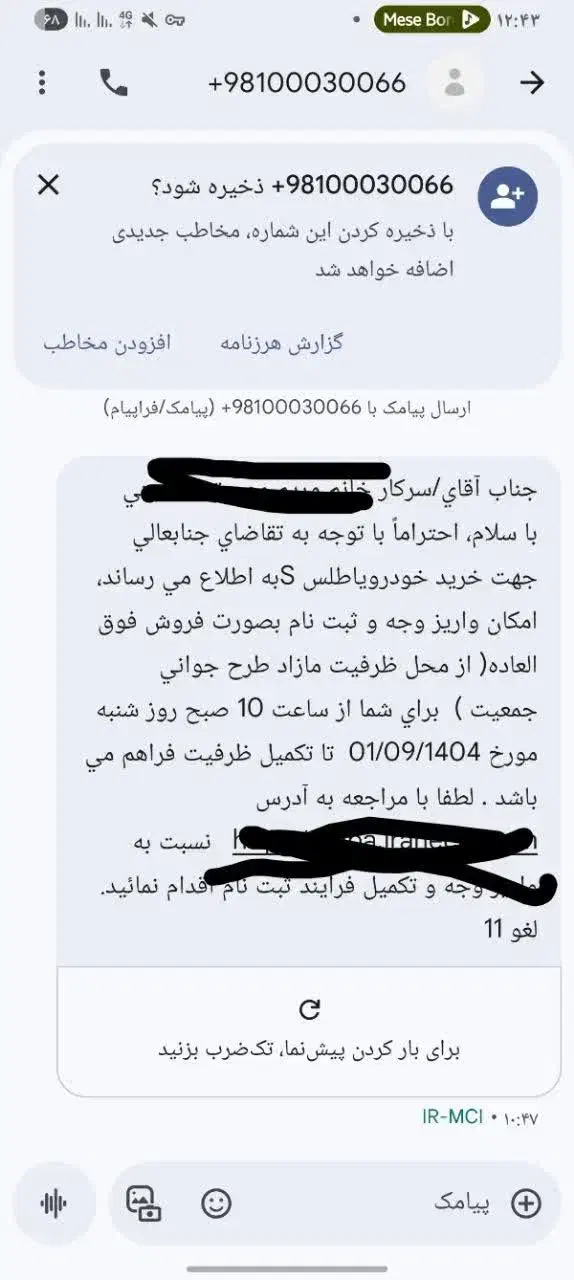 فروش حواله اطلس|خودرو سواری و وانت|یزد, |دیوار