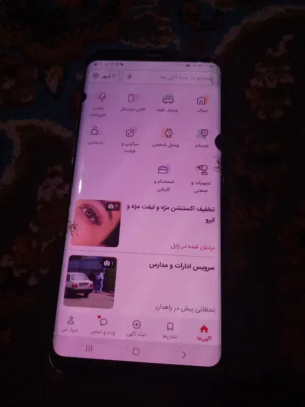 سامسونگ s8plus|موبایل|زابل, |دیوار