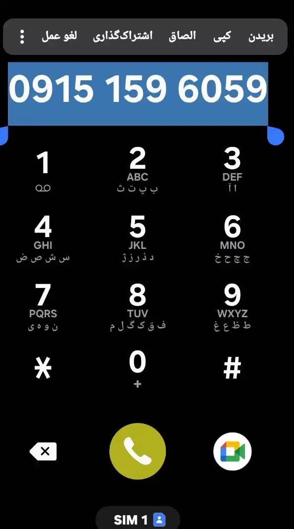 همراه اول دائمی|سیم‌کارت|مشهد, تربیت (صدف)|دیوار