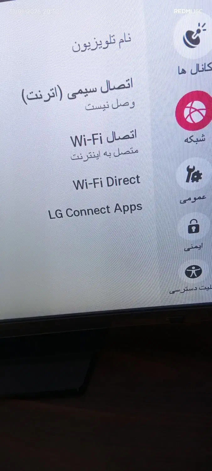 تلویزیون الجی|تلویزیون و پروژکتور|کرمان, |دیوار