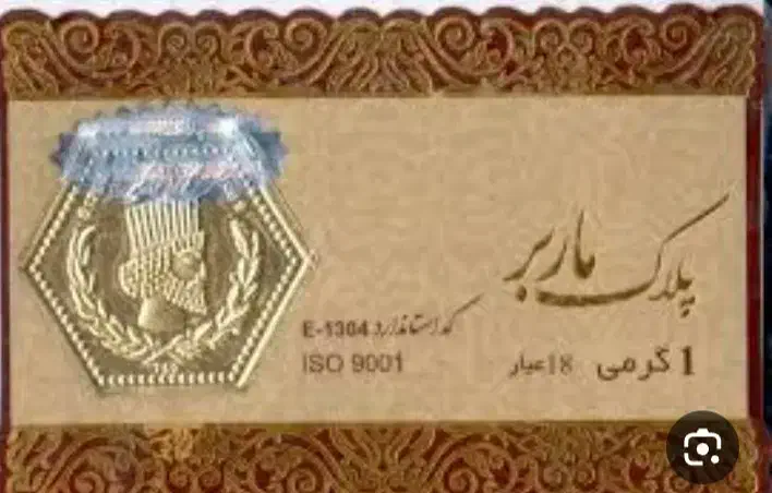 طلا گم کردم حدشهرک صادقیه دلگشا فردوسی کسری سعدی|جواهرات|کرمانشاه, |دیوار