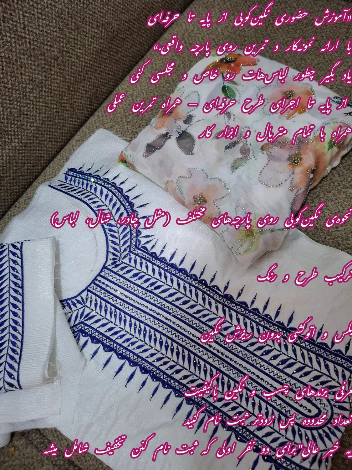 کار با نگین کاری|لباس|قشم, |دیوار