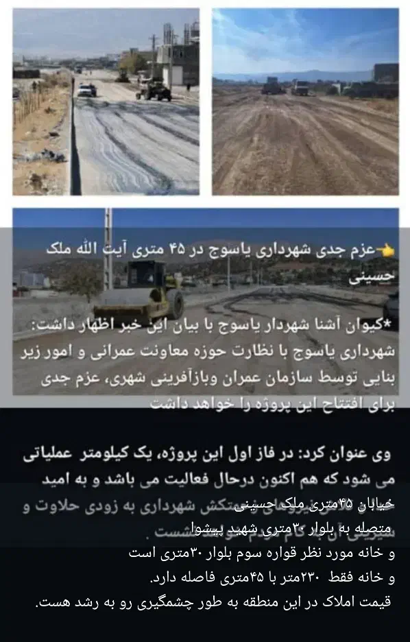 فروش فوری خانه ویلایی در یاسوج|فروش خانه و ویلا|یاسوج, |دیوار