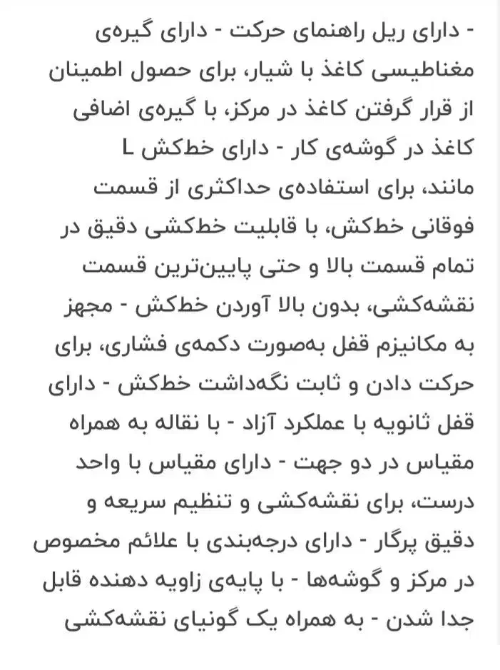 تخته رسم|لوازم التحریر|پرند, فاز ۳|دیوار