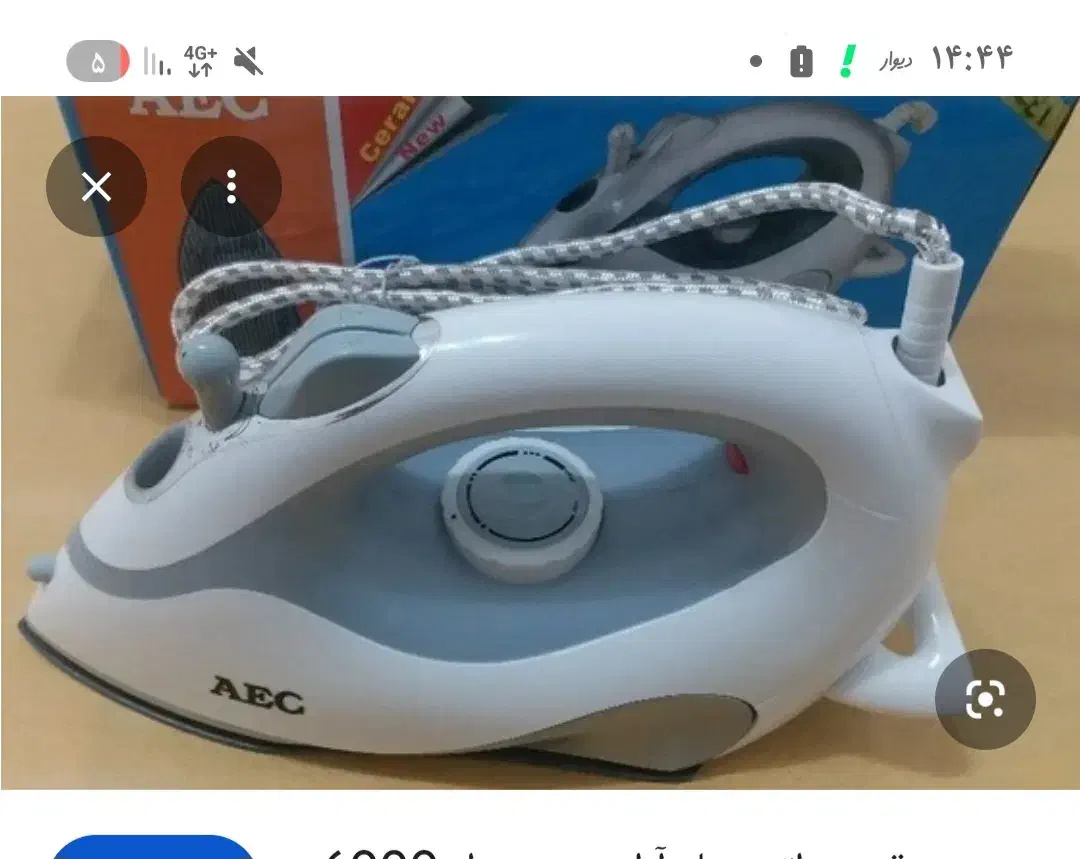 اتو|اتو و لوازم اتو|کلاله, |دیوار