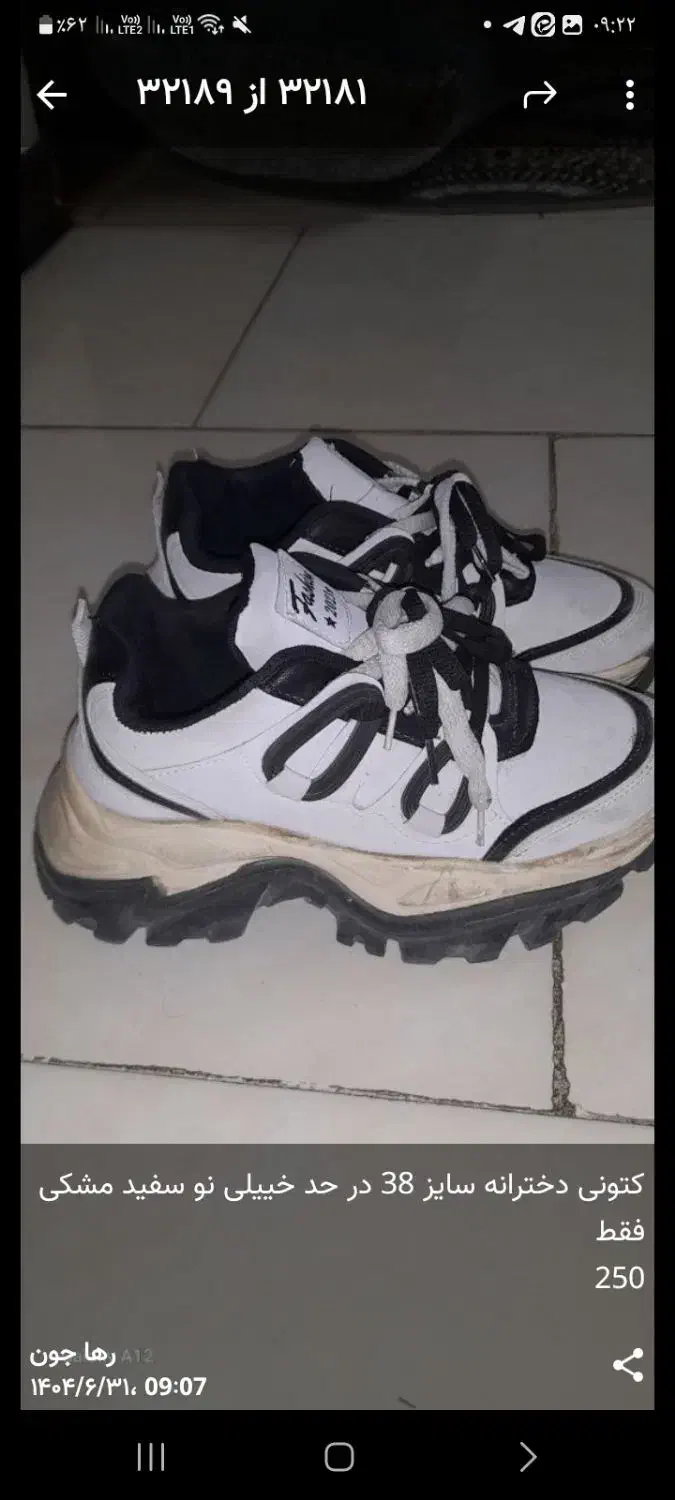 کفش .کتونی.مانتو .شومیز|لباس|کهریزک, |دیوار