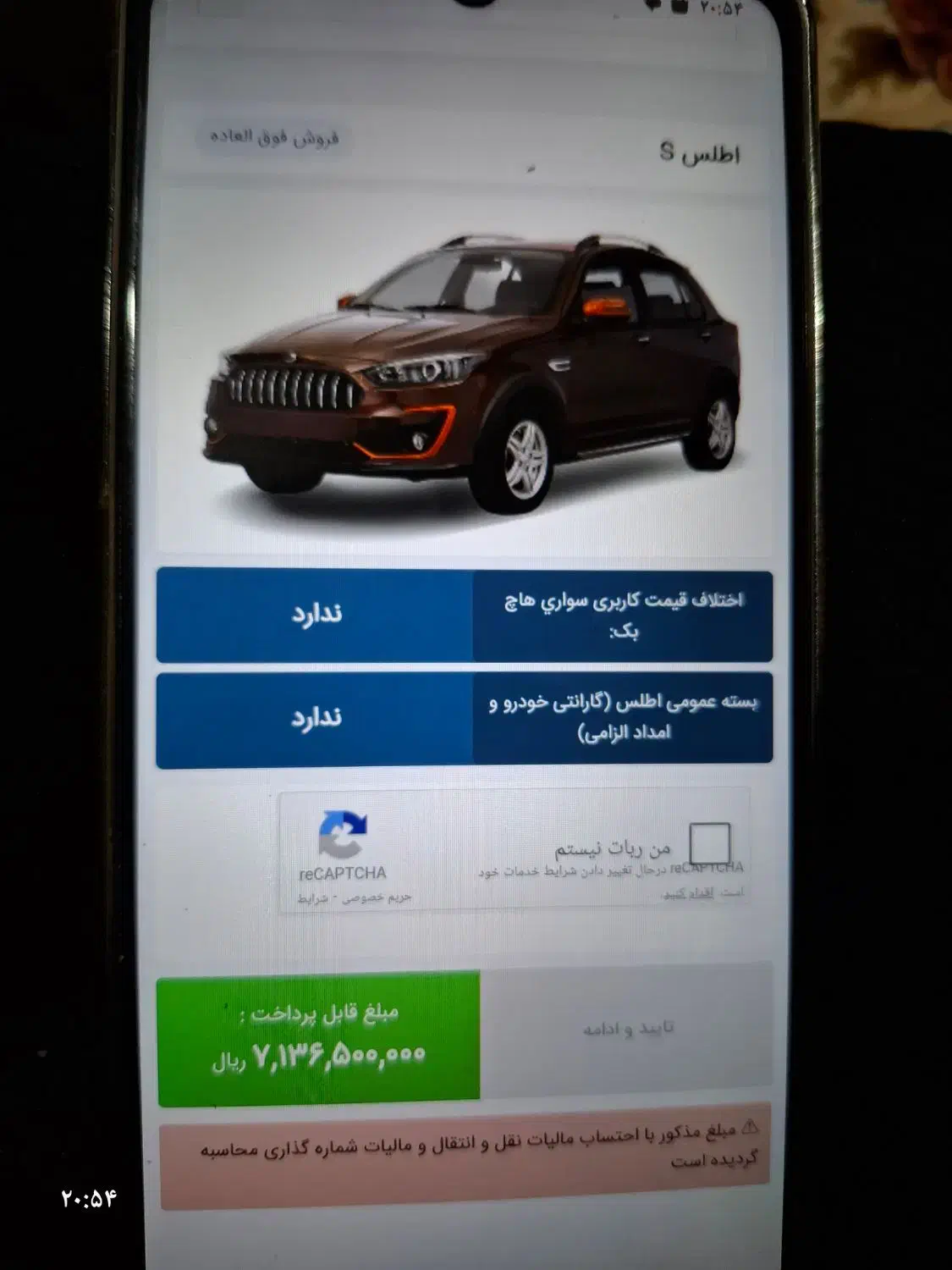 حواله اطلس S فوری|خودرو سواری و وانت|اسلام‌شهر, شهرک قائمیه|دیوار