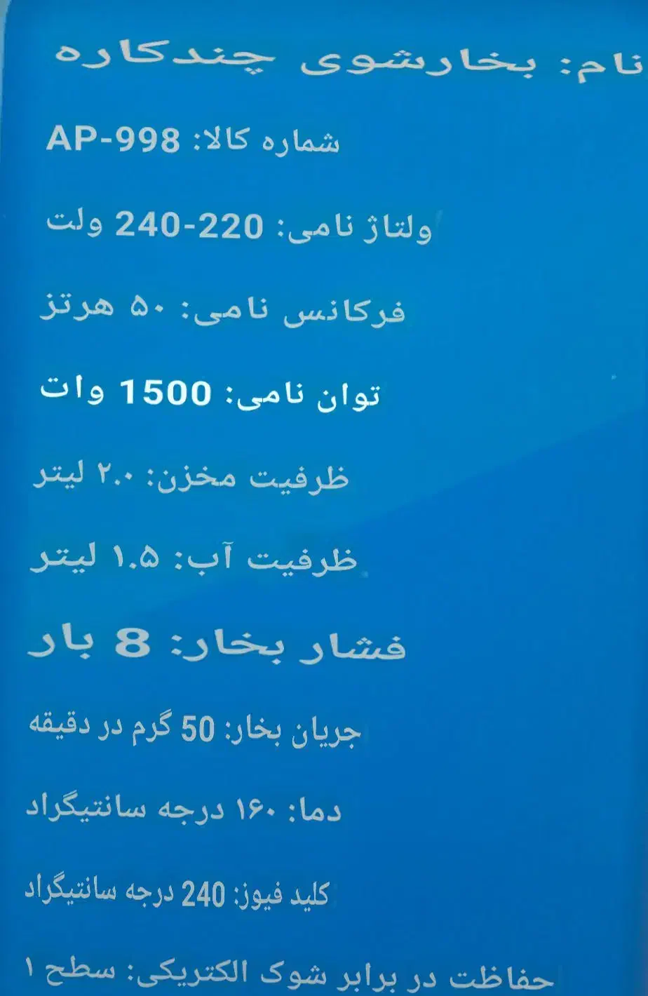بخارشو|جاروبرقی، جارو شارژی، بخارشو|کرمان, |دیوار