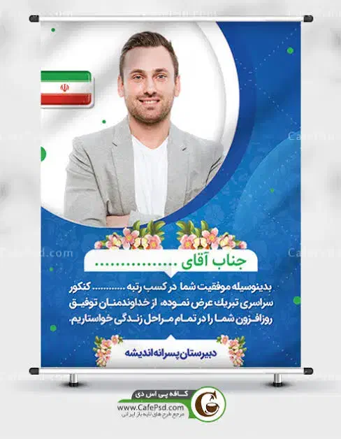 بنر مناسبتی ویژه شهرستان ها|خدمات رایانه‌ای و موبایل|مشهد, ده دی|دیوار