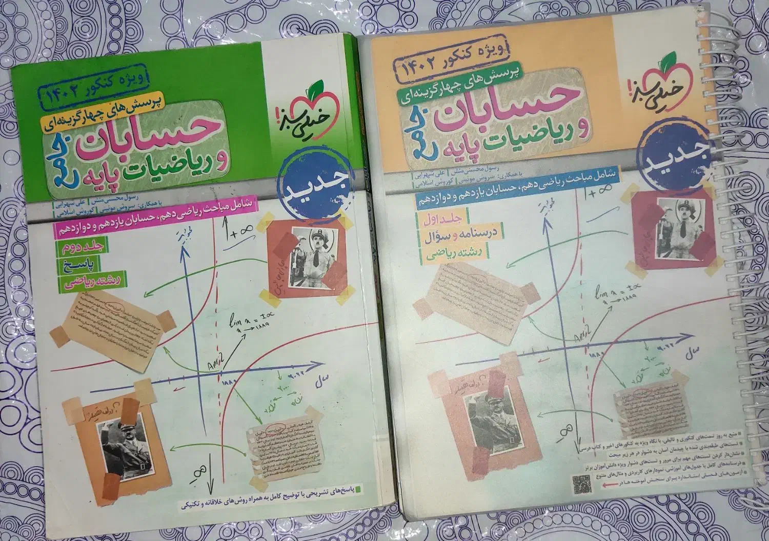 کنکور ریاضی|کتاب و مجله آموزشی|خمین, |دیوار