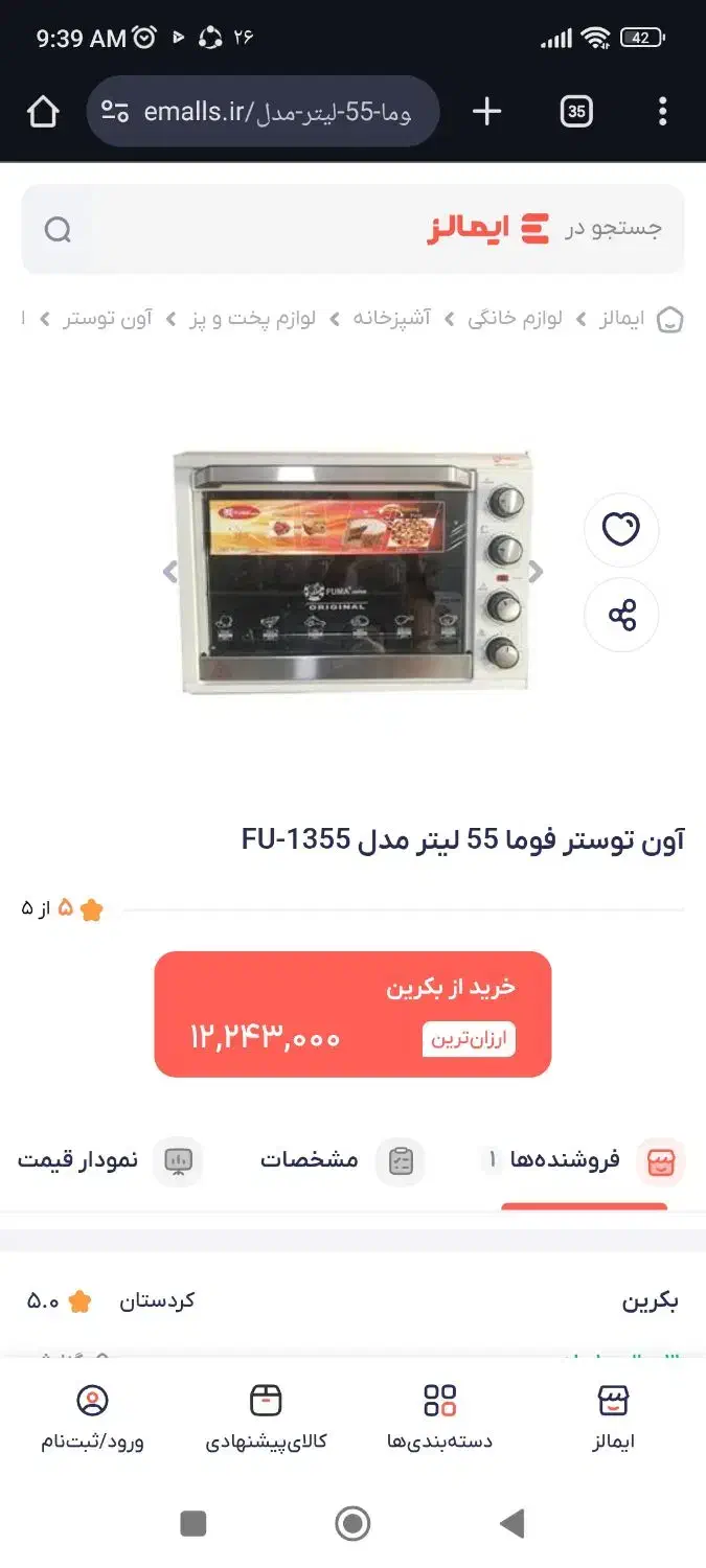 آون تستر فوما|اجاق گاز و لوازم برقی پخت‌وپز|شیراز, سفیرشمالی|دیوار