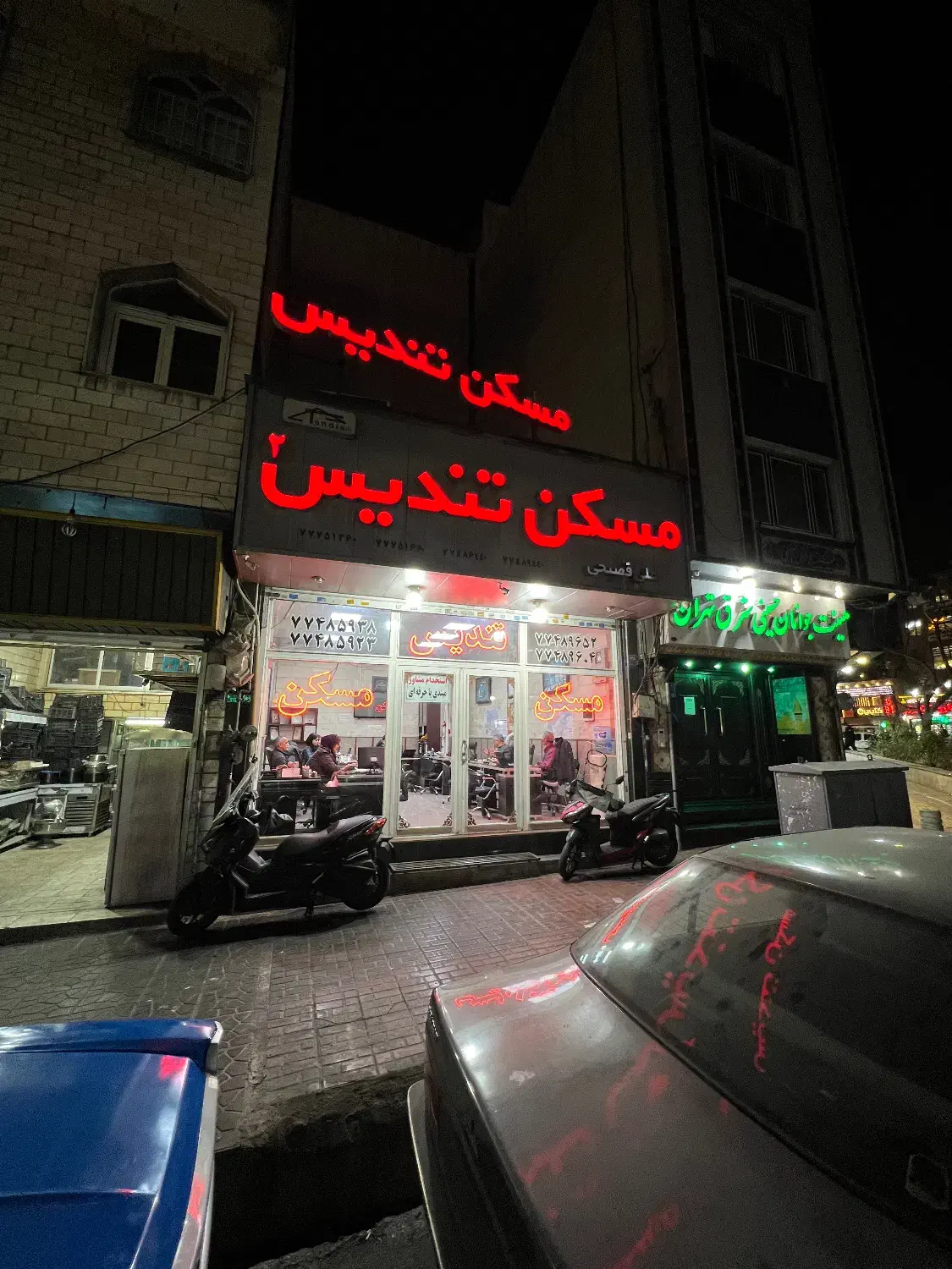 استخدام مشاور املاک تندیس|استخدام بازاریابی و فروش|تهران, پرستار|دیوار